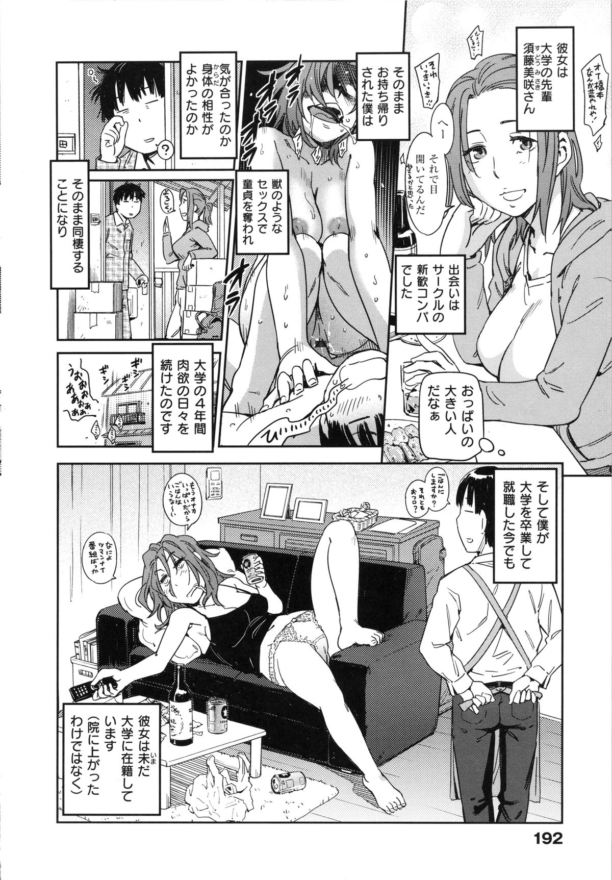 [こんちき] 私えっちですよ？