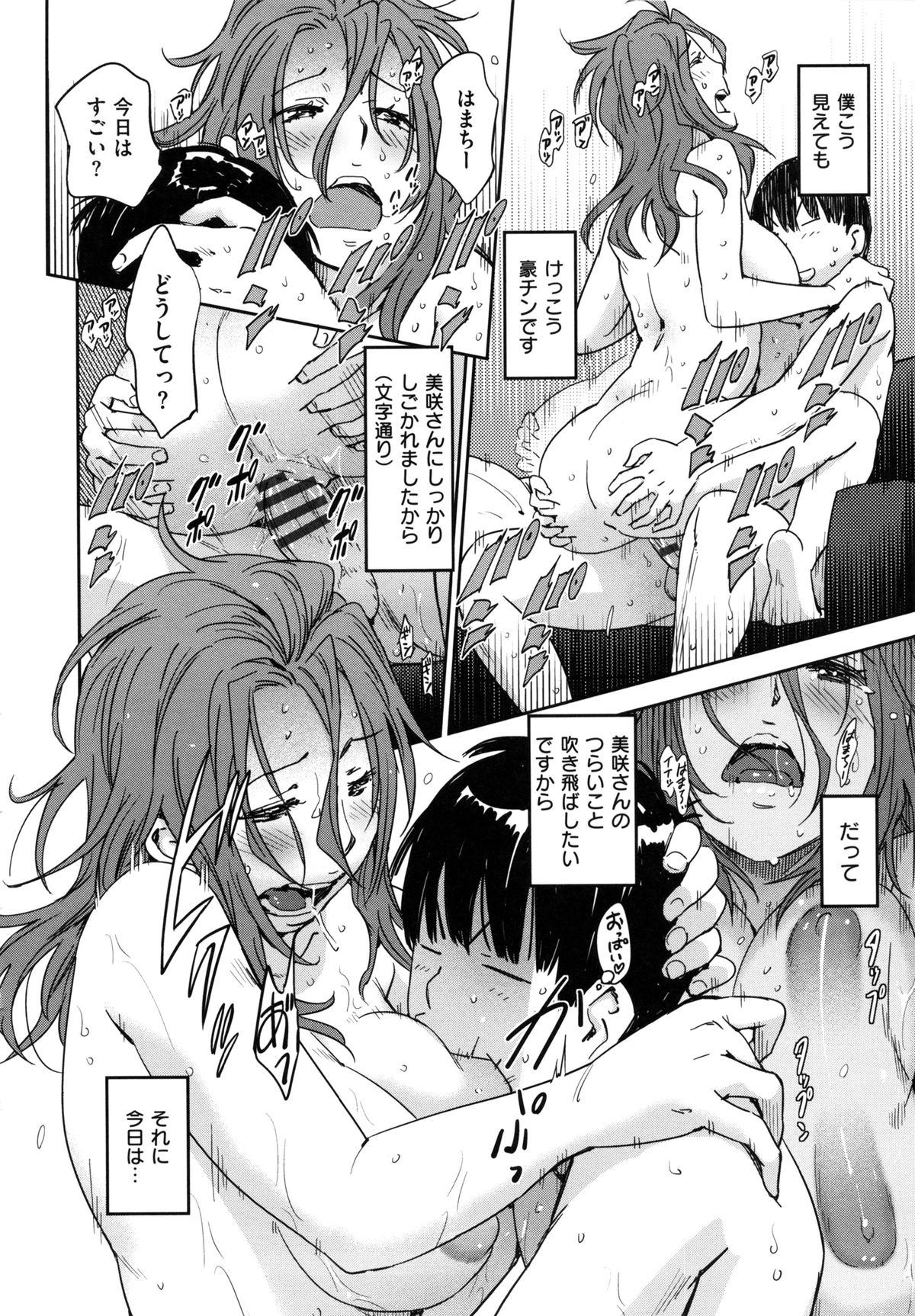 [こんちき] 私えっちですよ？