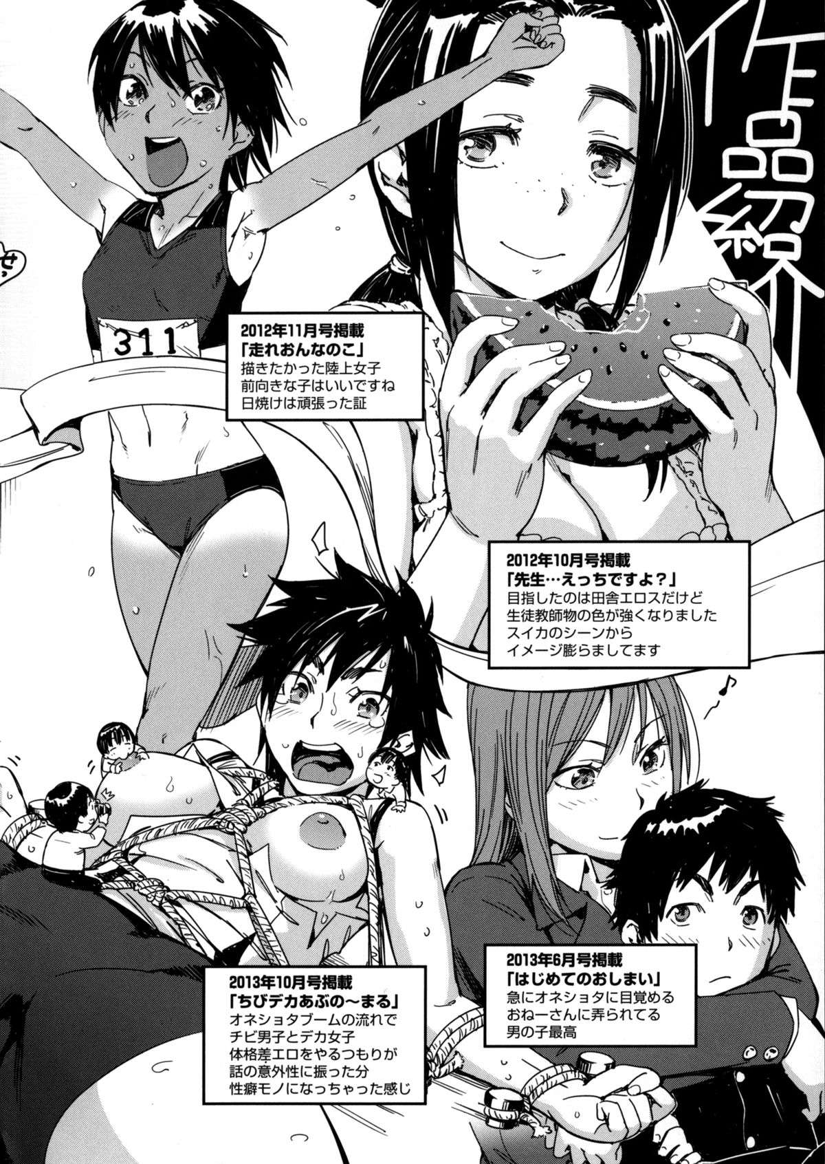 [こんちき] 私えっちですよ？