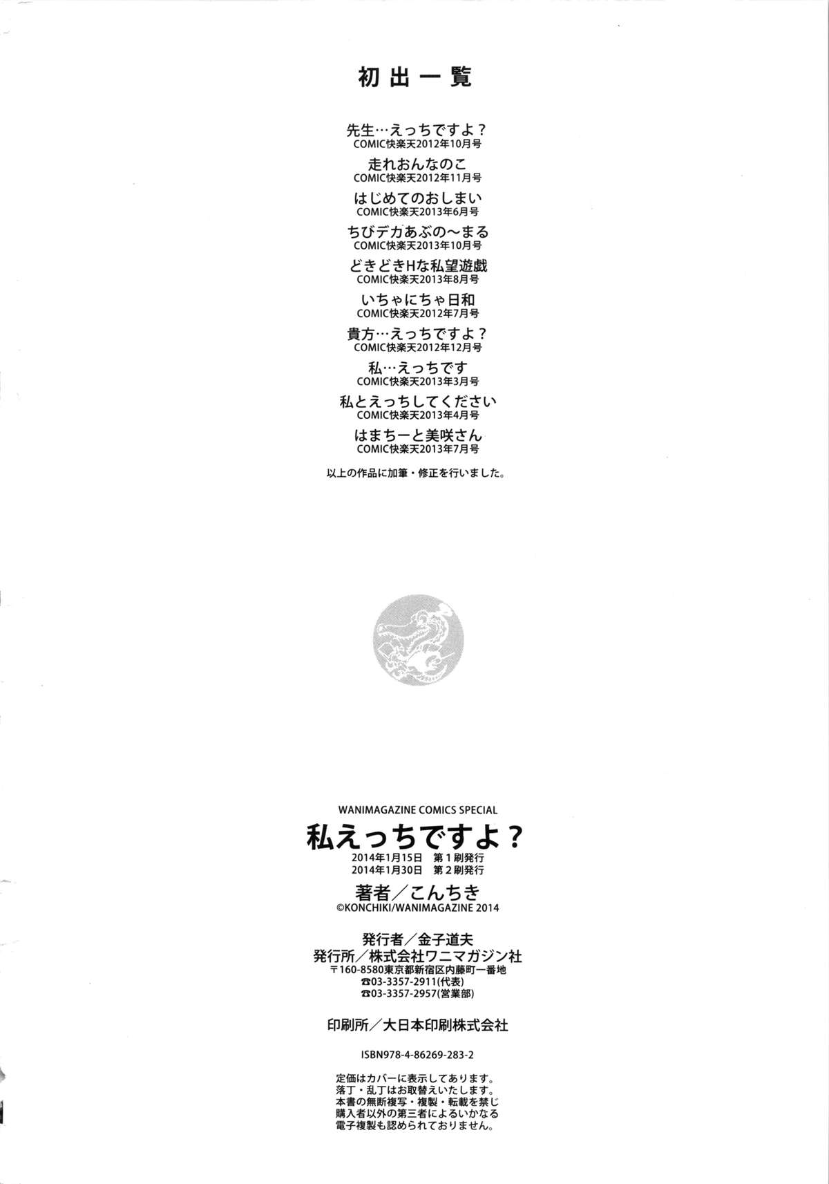 [こんちき] 私えっちですよ？