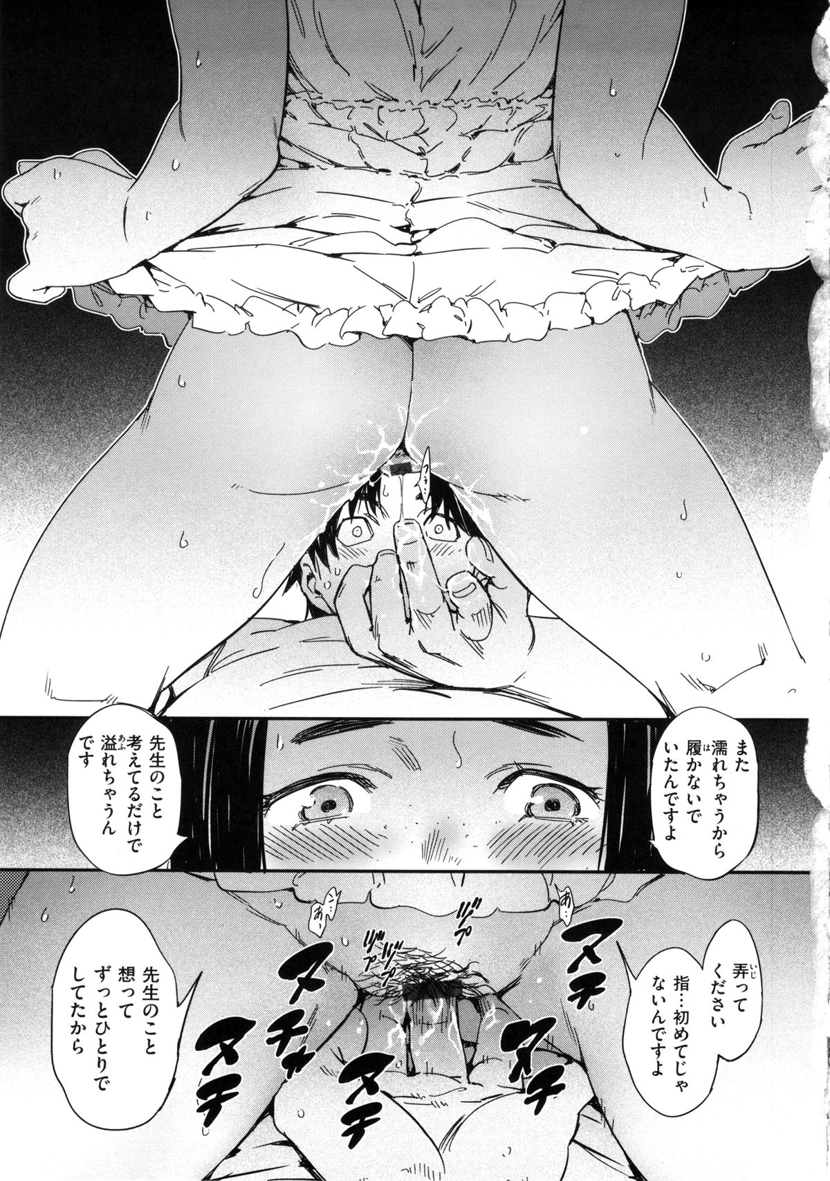 [こんちき] 私えっちですよ？