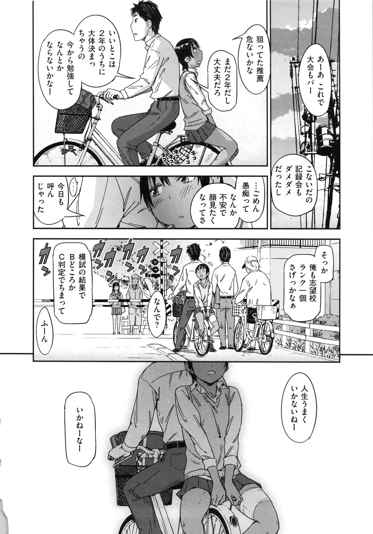 [こんちき] 私えっちですよ？