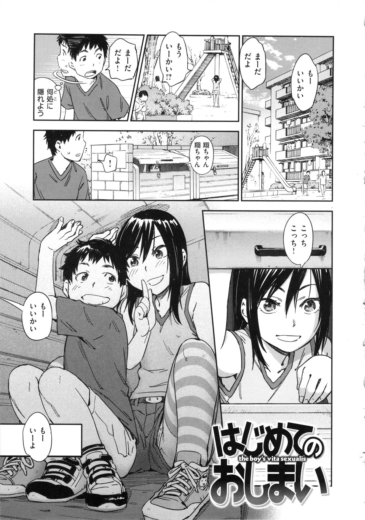 [こんちき] 私えっちですよ？