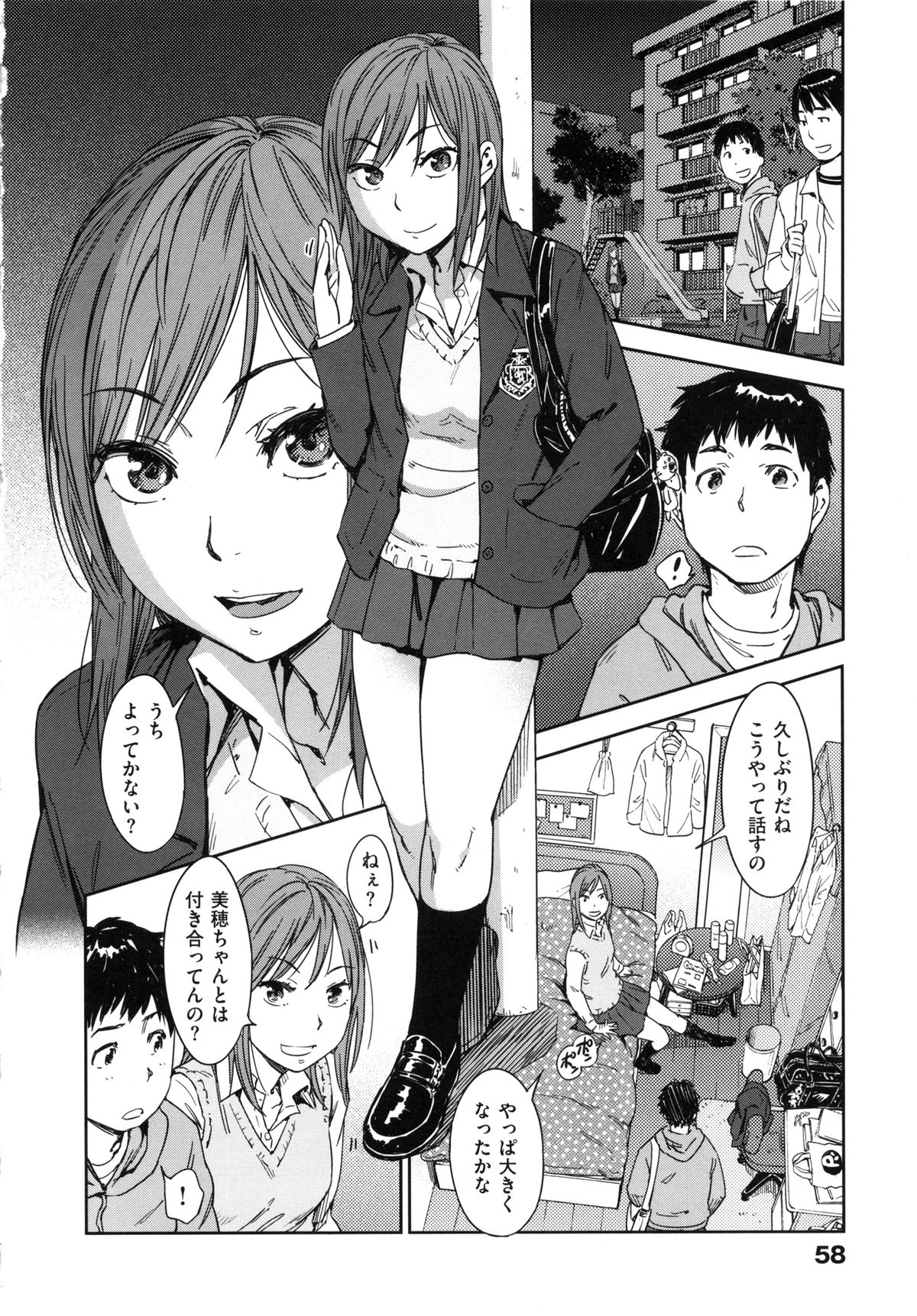 [こんちき] 私えっちですよ？