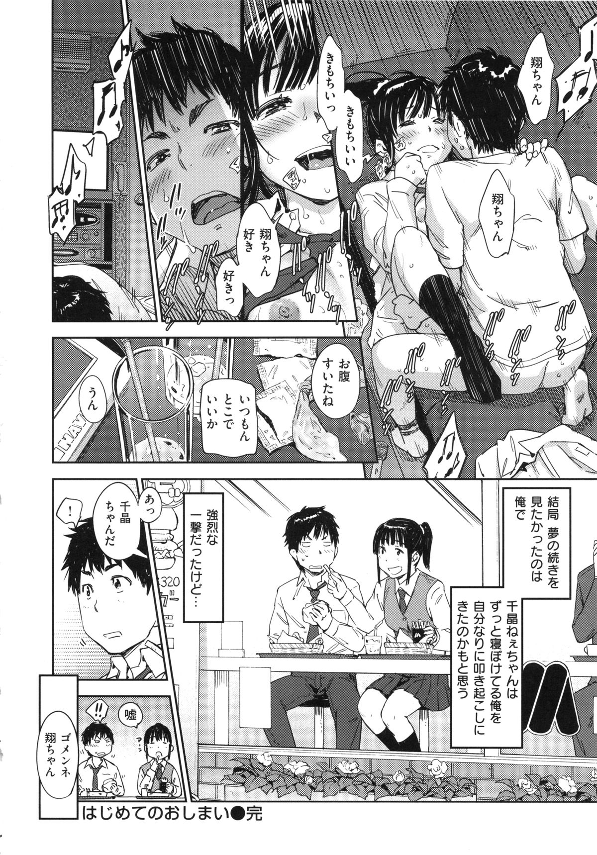 [こんちき] 私えっちですよ？