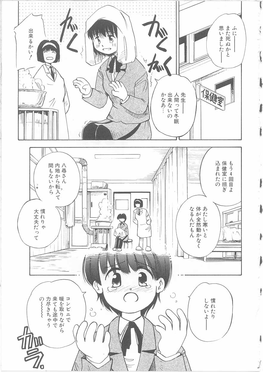 [茅薙隆裕] メイドさんと僕