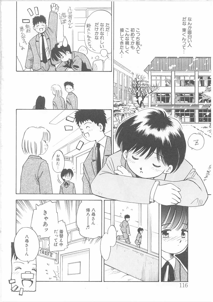 [茅薙隆裕] メイドさんと僕