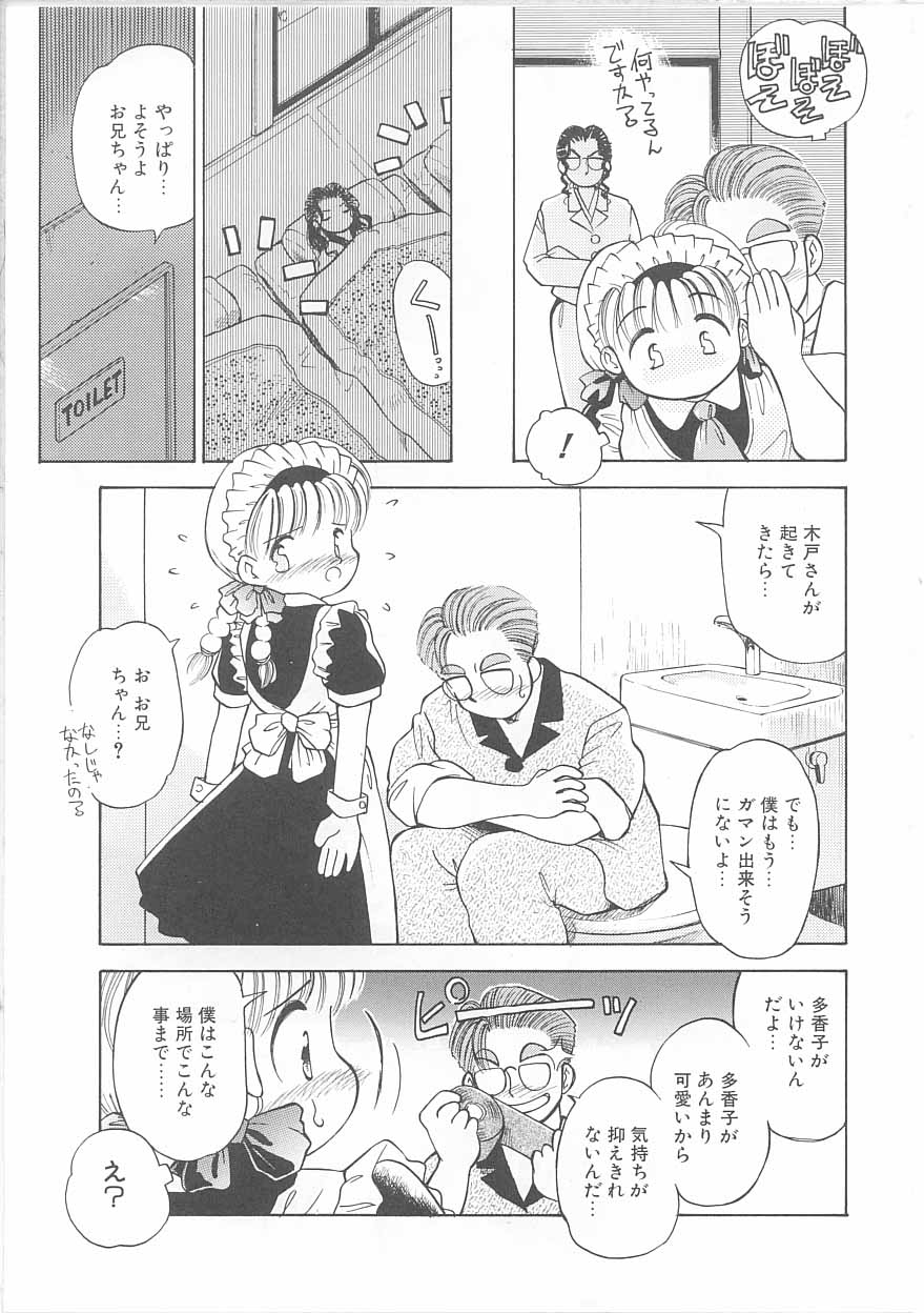 [茅薙隆裕] メイドさんと僕
