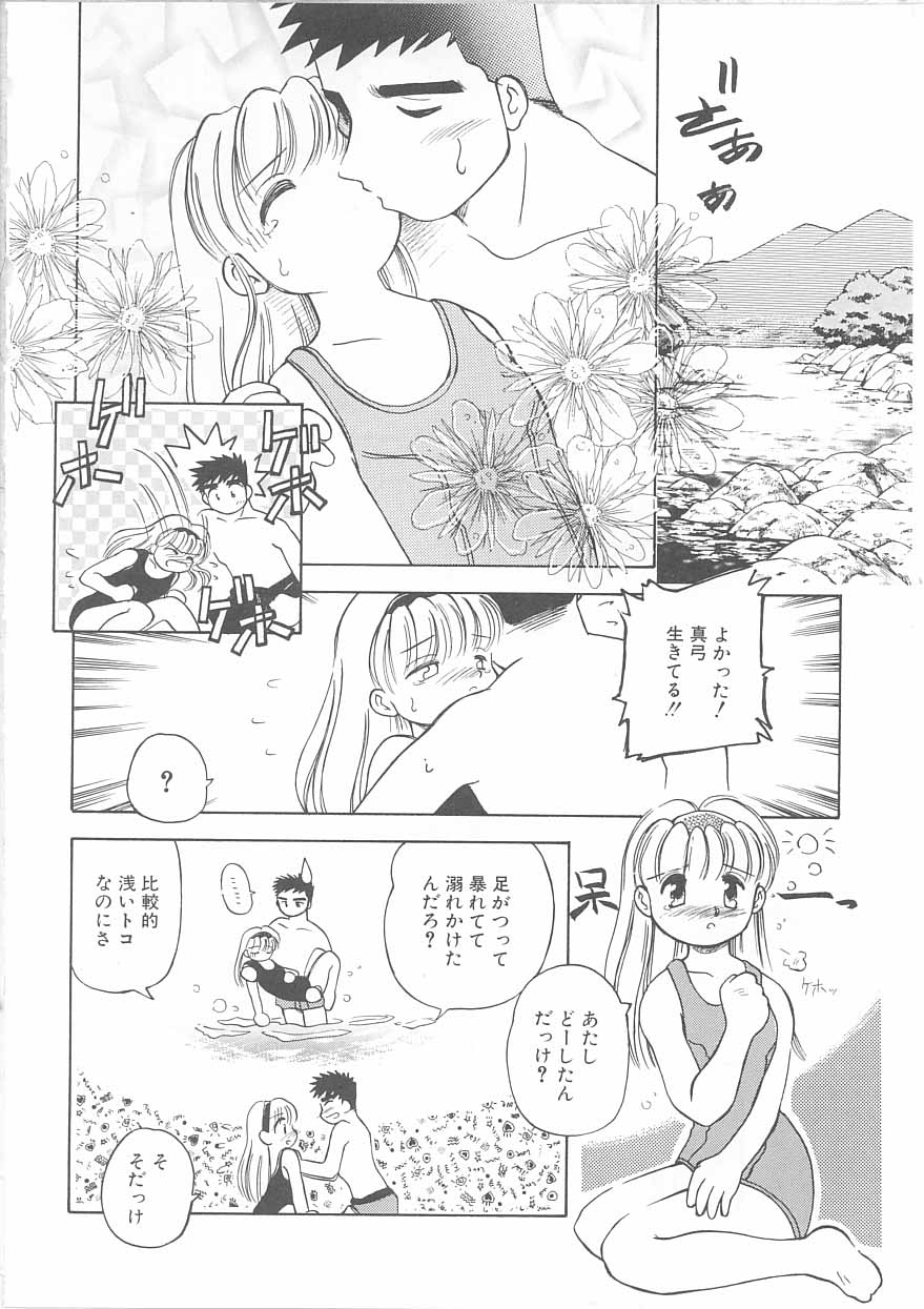 [茅薙隆裕] メイドさんと僕