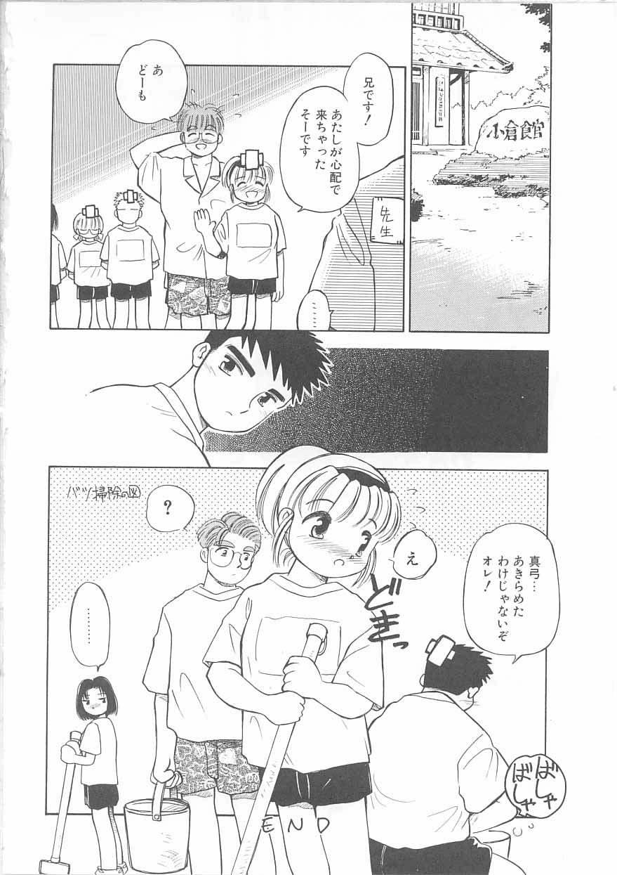 [茅薙隆裕] メイドさんと僕