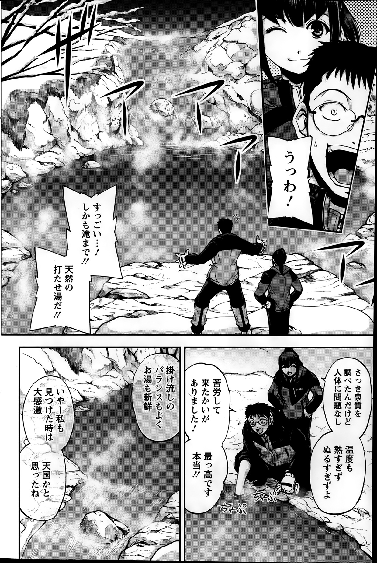 アクションピザッツスペシャル 2014年4月号