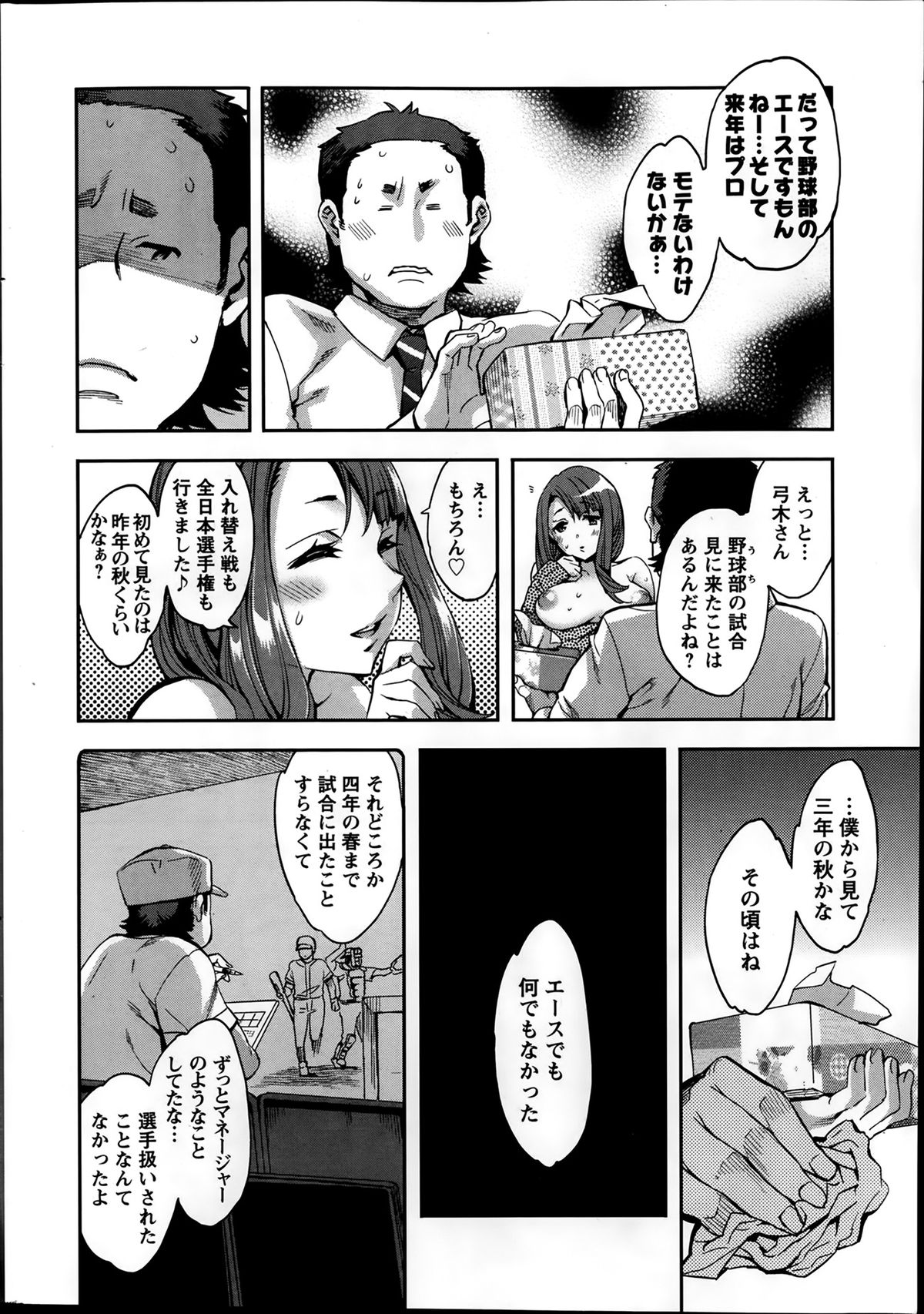 アクションピザッツスペシャル 2014年4月号