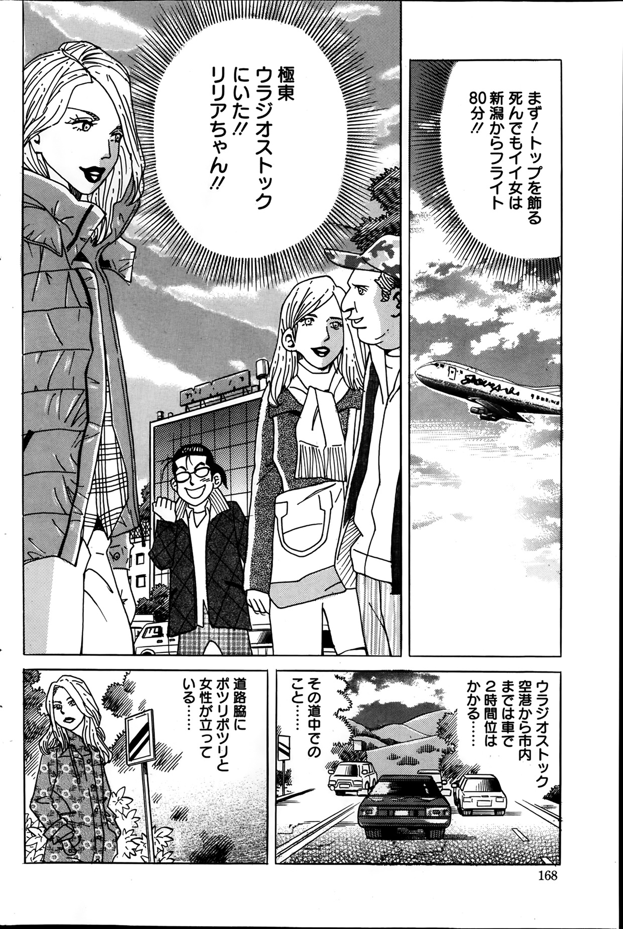 アクションピザッツスペシャル 2014年4月号
