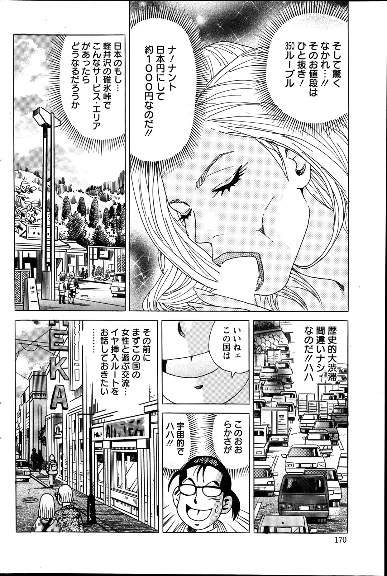 アクションピザッツスペシャル 2014年4月号