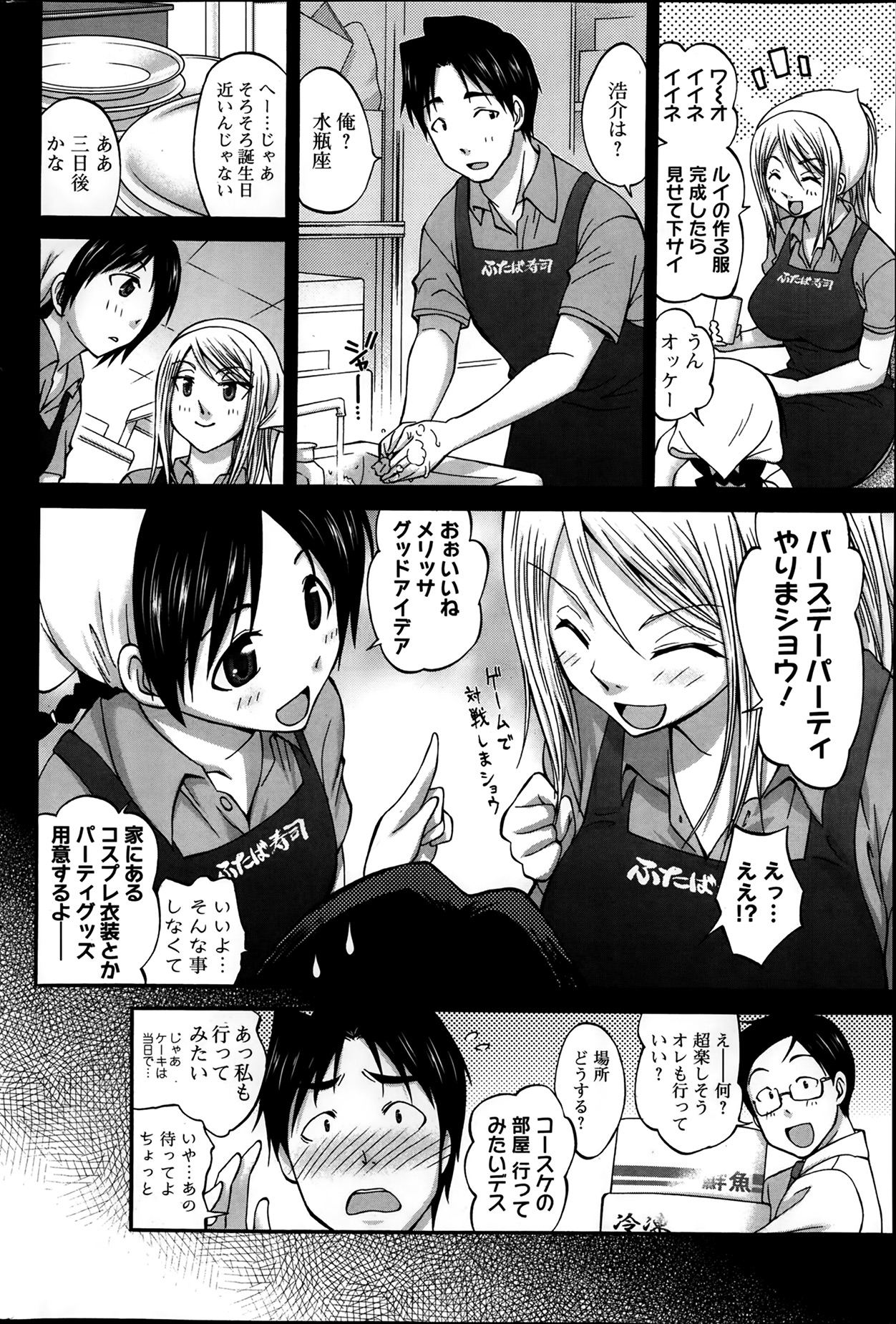 アクションピザッツスペシャル 2014年4月号