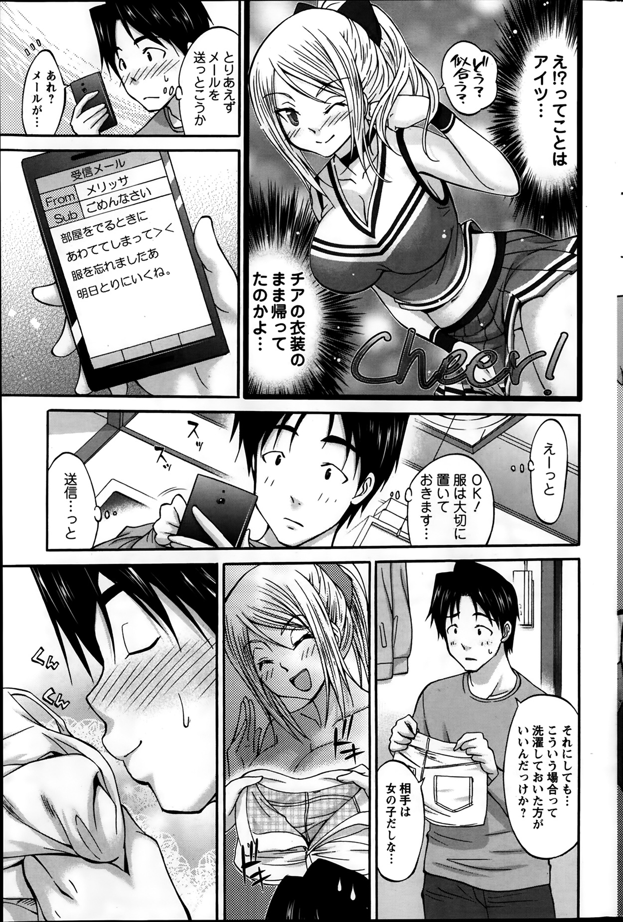 アクションピザッツスペシャル 2014年4月号