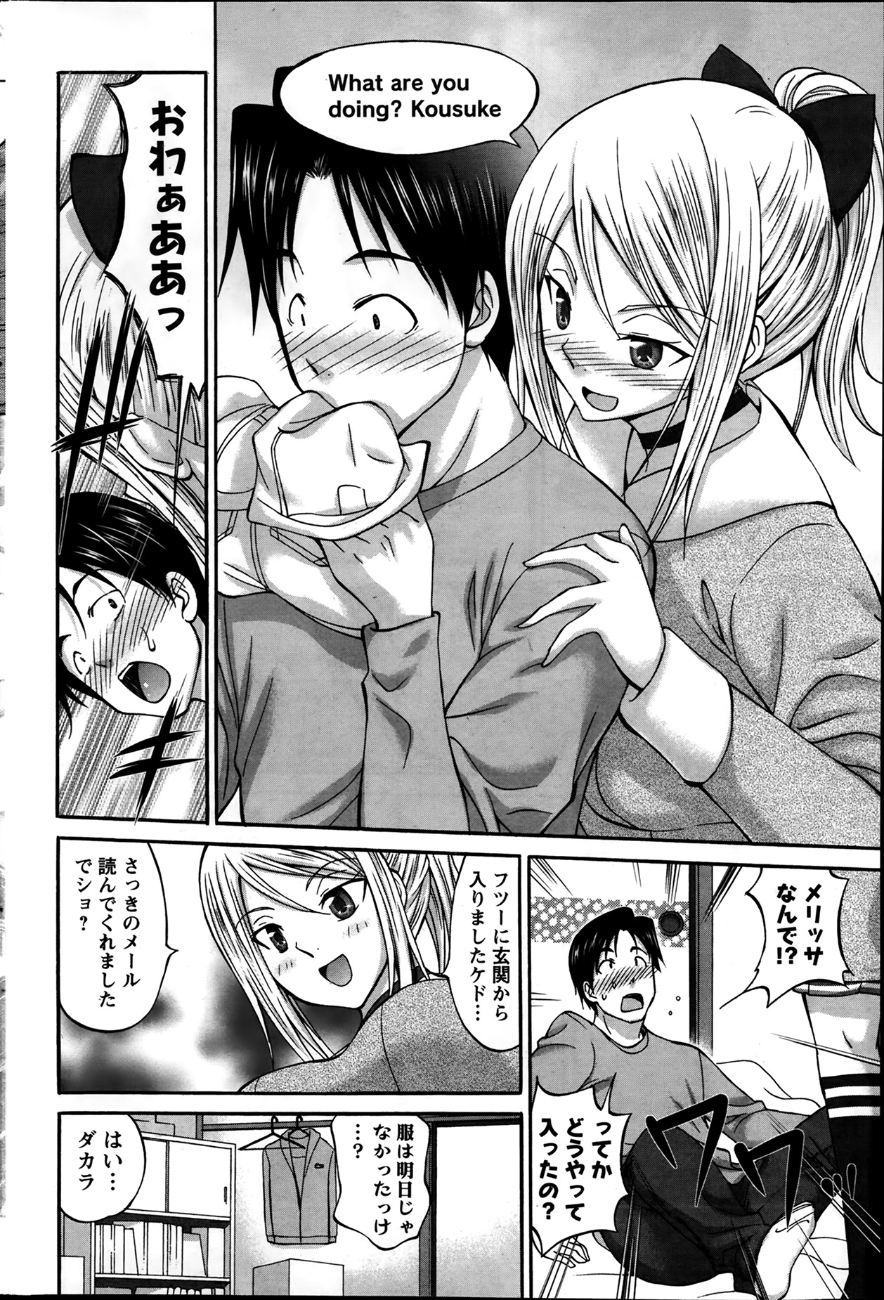 アクションピザッツスペシャル 2014年4月号