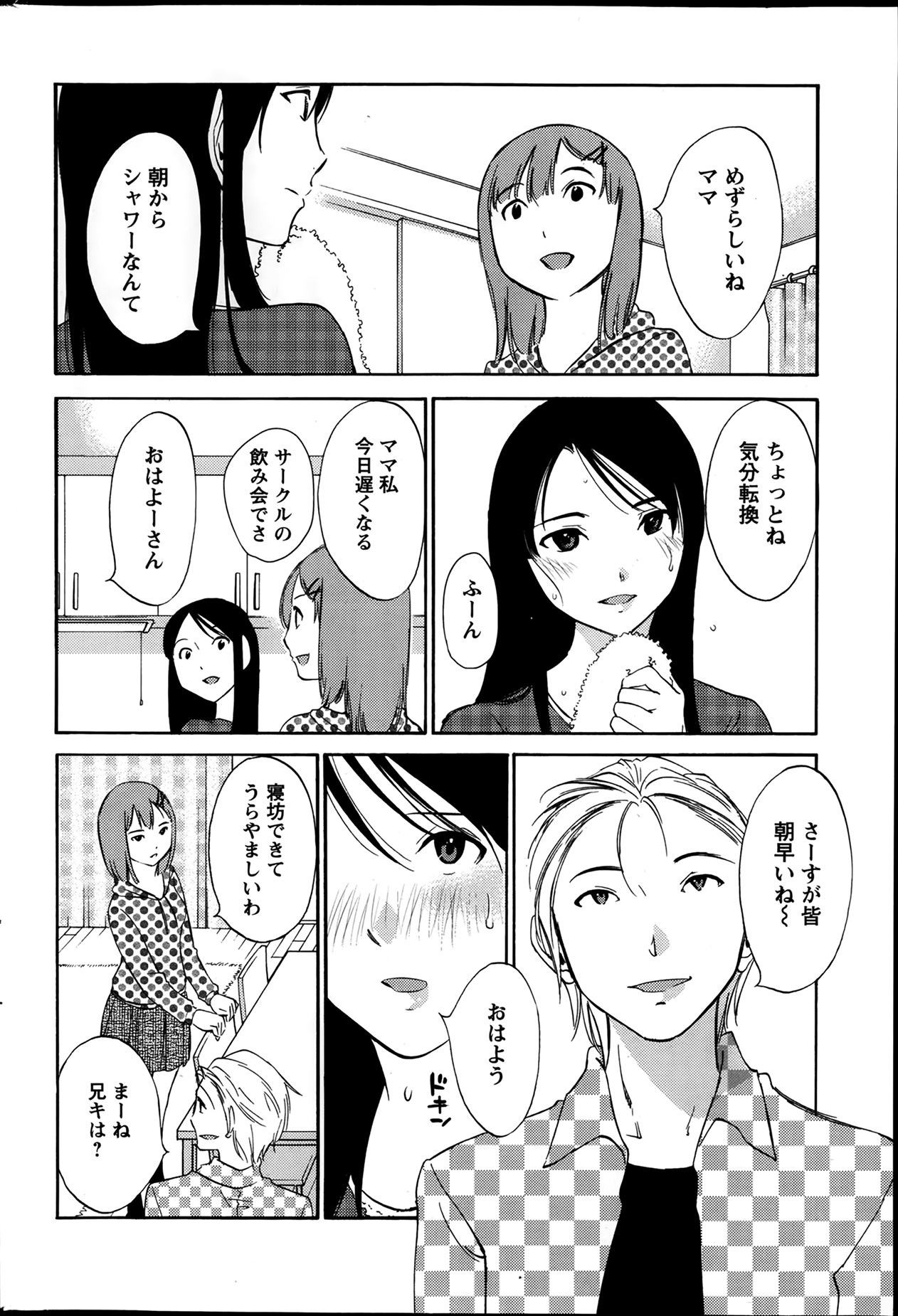 アクションピザッツスペシャル 2014年4月号