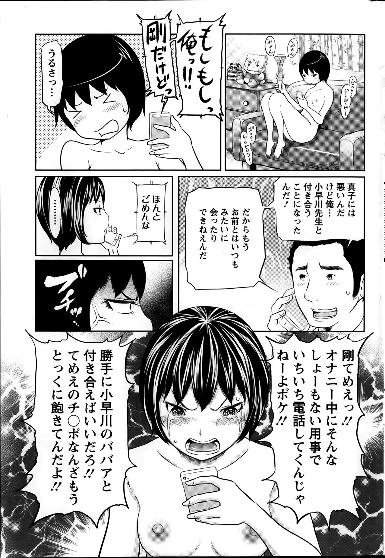 アクションピザッツスペシャル 2014年4月号