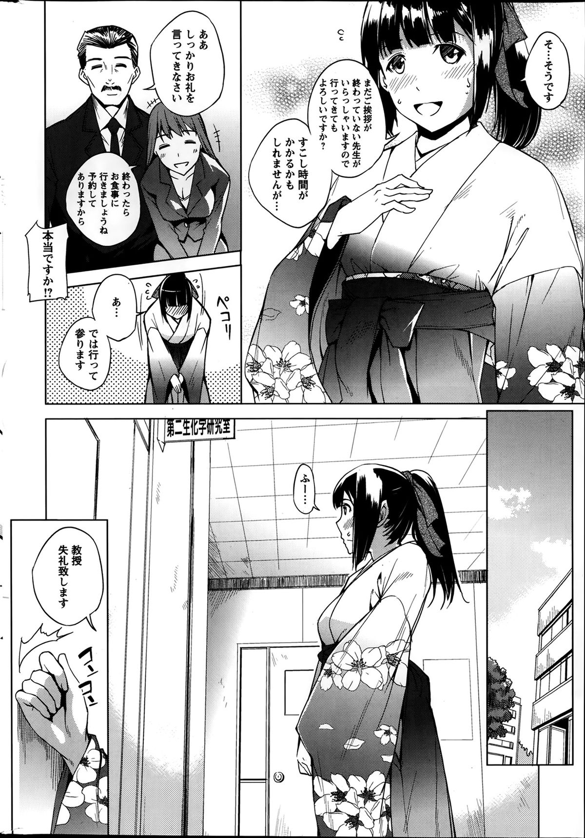 アクションピザッツスペシャル 2014年4月号