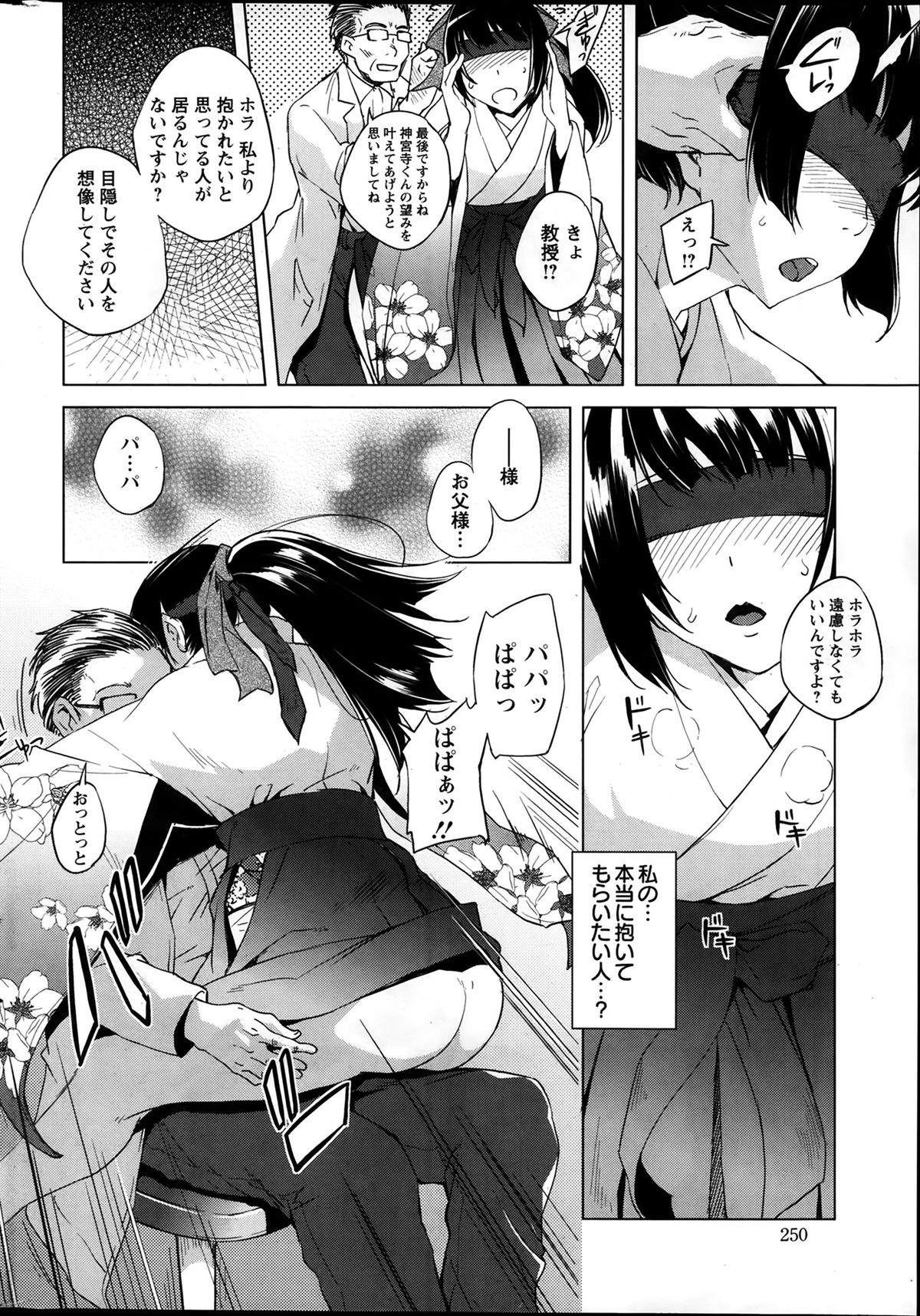 アクションピザッツスペシャル 2014年4月号