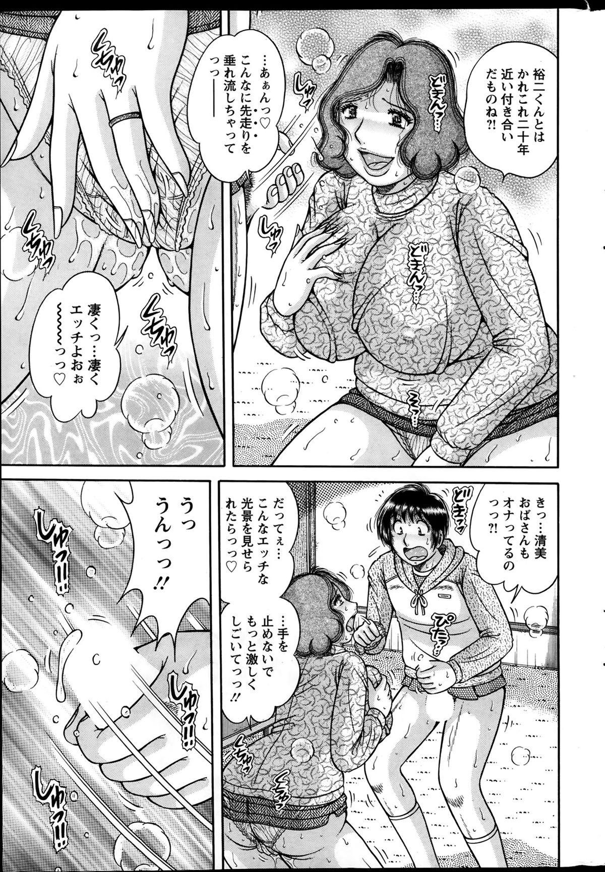 アクションピザッツスペシャル 2014年4月号