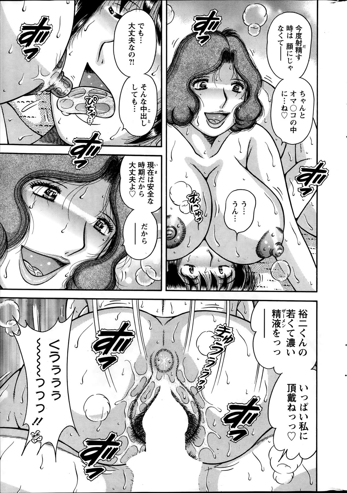 アクションピザッツスペシャル 2014年4月号