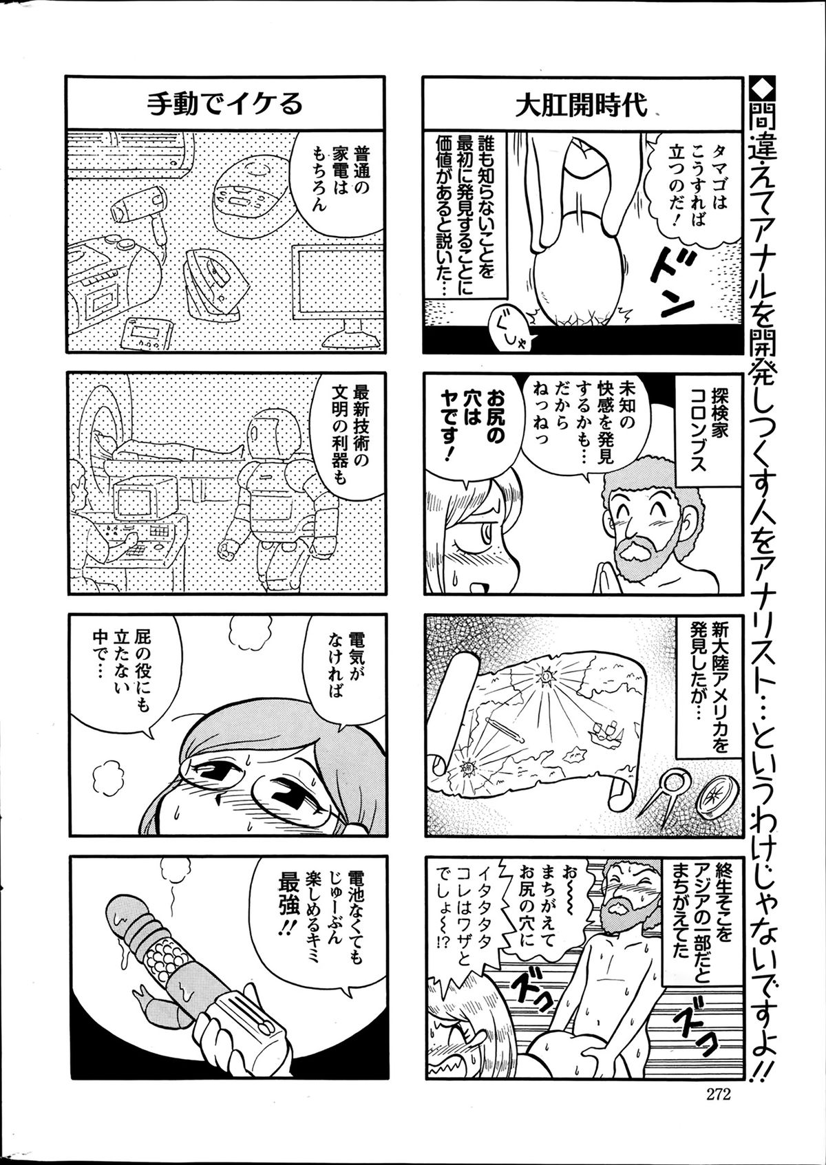 アクションピザッツスペシャル 2014年4月号