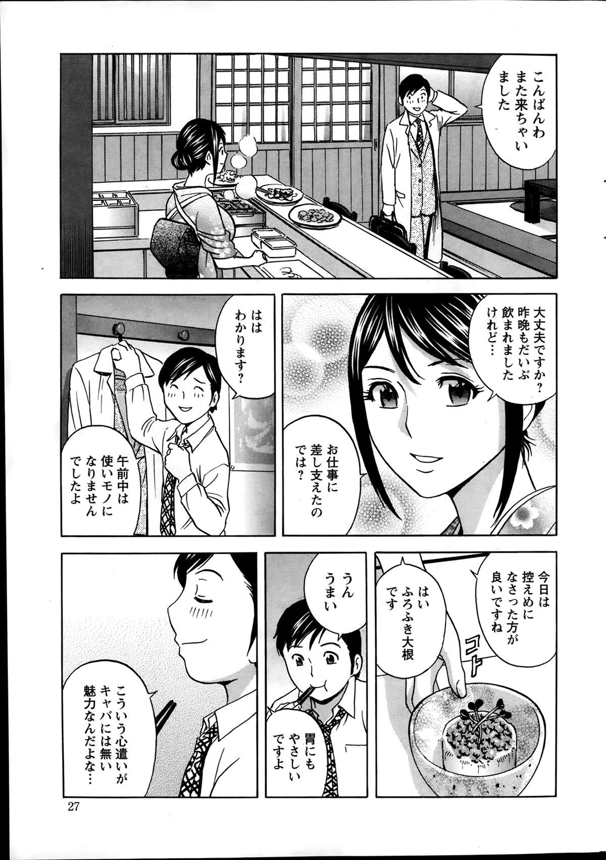 アクションピザッツスペシャル 2014年4月号