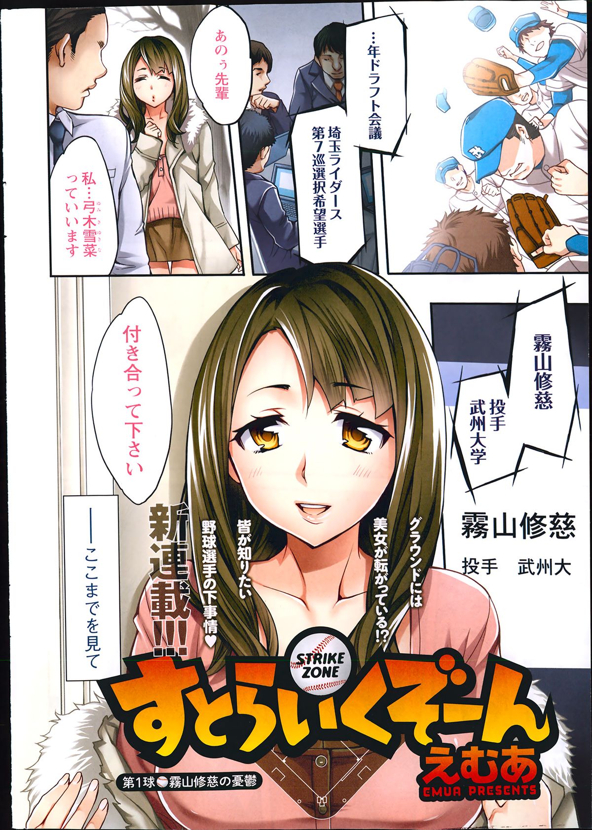 アクションピザッツスペシャル 2014年4月号