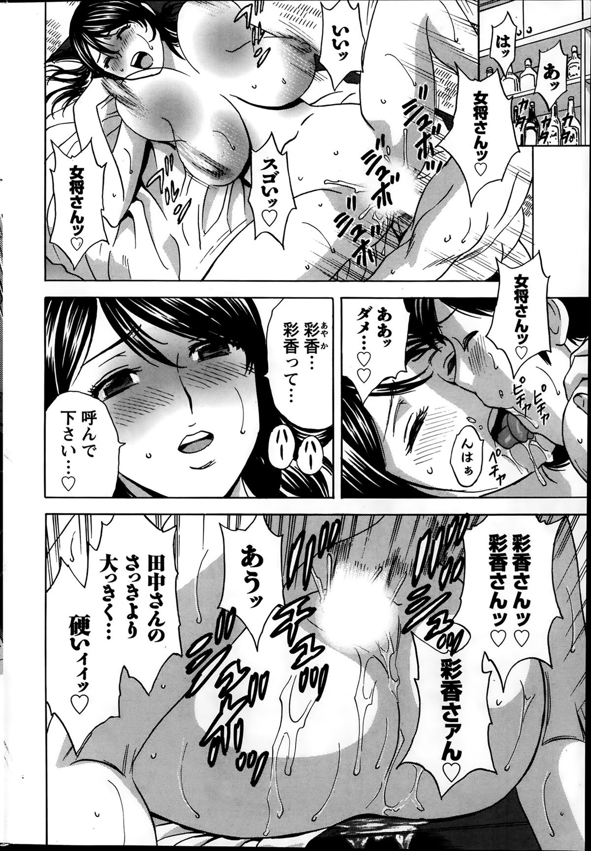 アクションピザッツスペシャル 2014年4月号