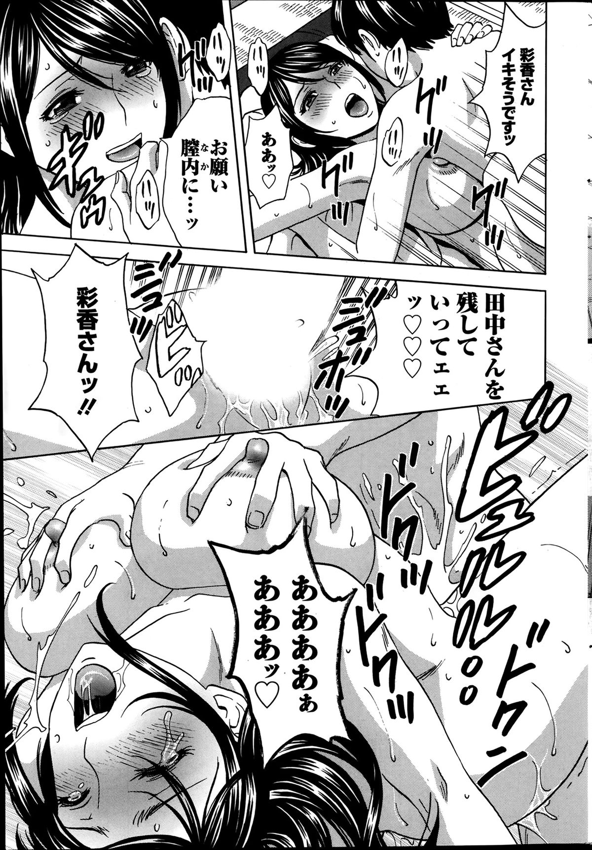 アクションピザッツスペシャル 2014年4月号