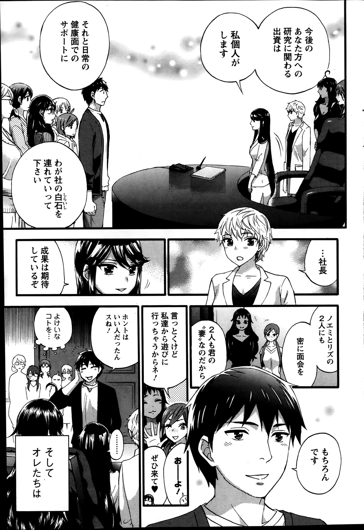 アクションピザッツスペシャル 2014年4月号