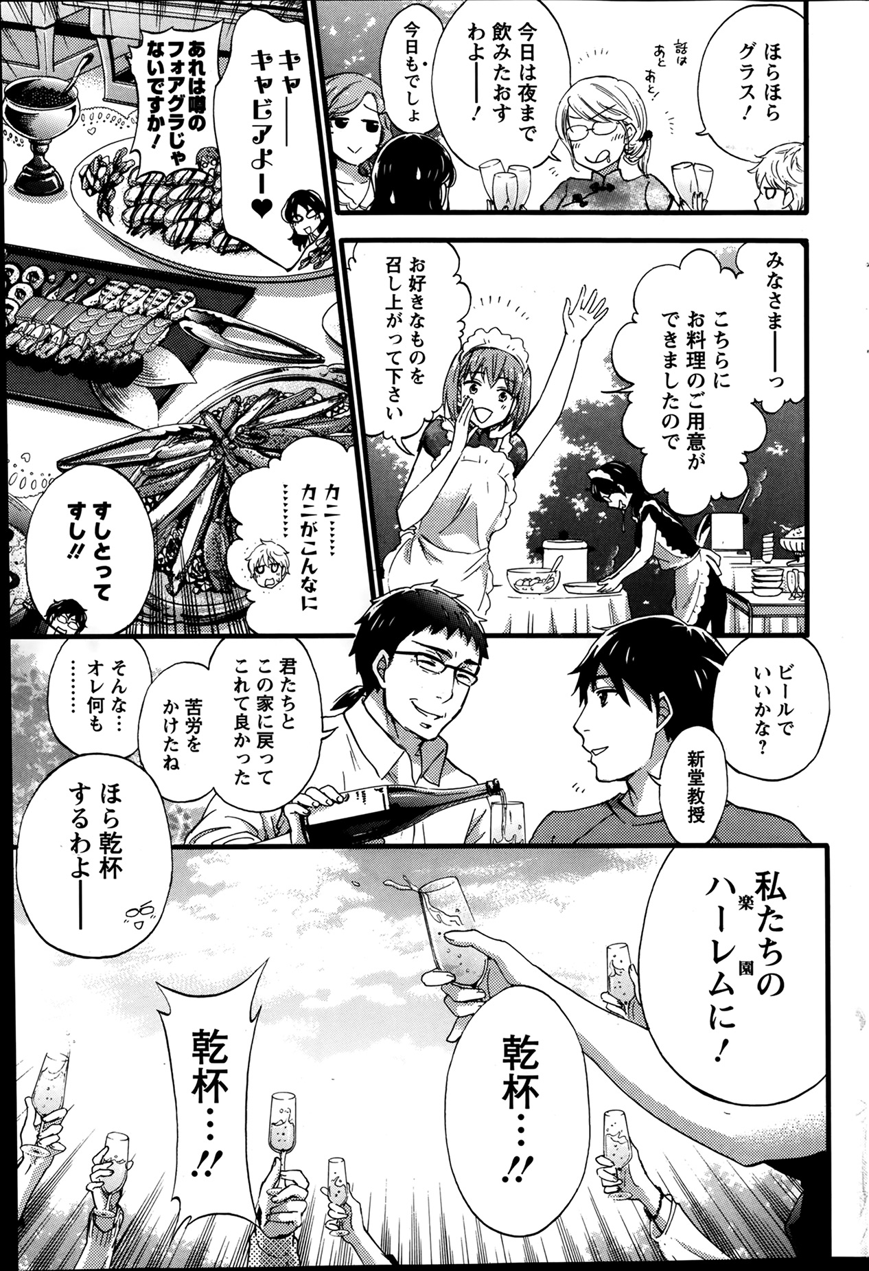 アクションピザッツスペシャル 2014年4月号