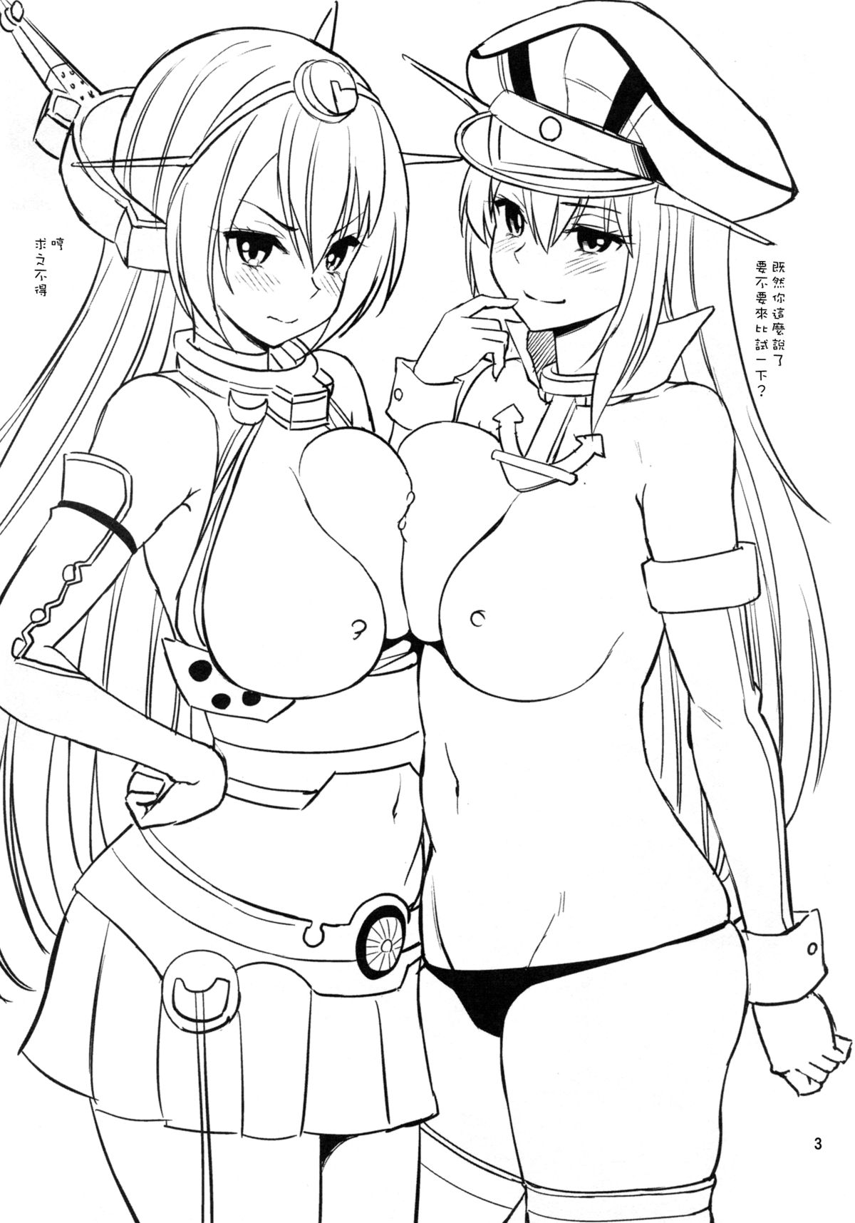 (C86) [ぽぽちち (八尋ぽち)] 加賀さん濡れてます? (艦隊これくしょん-艦これ-) [中国翻訳]