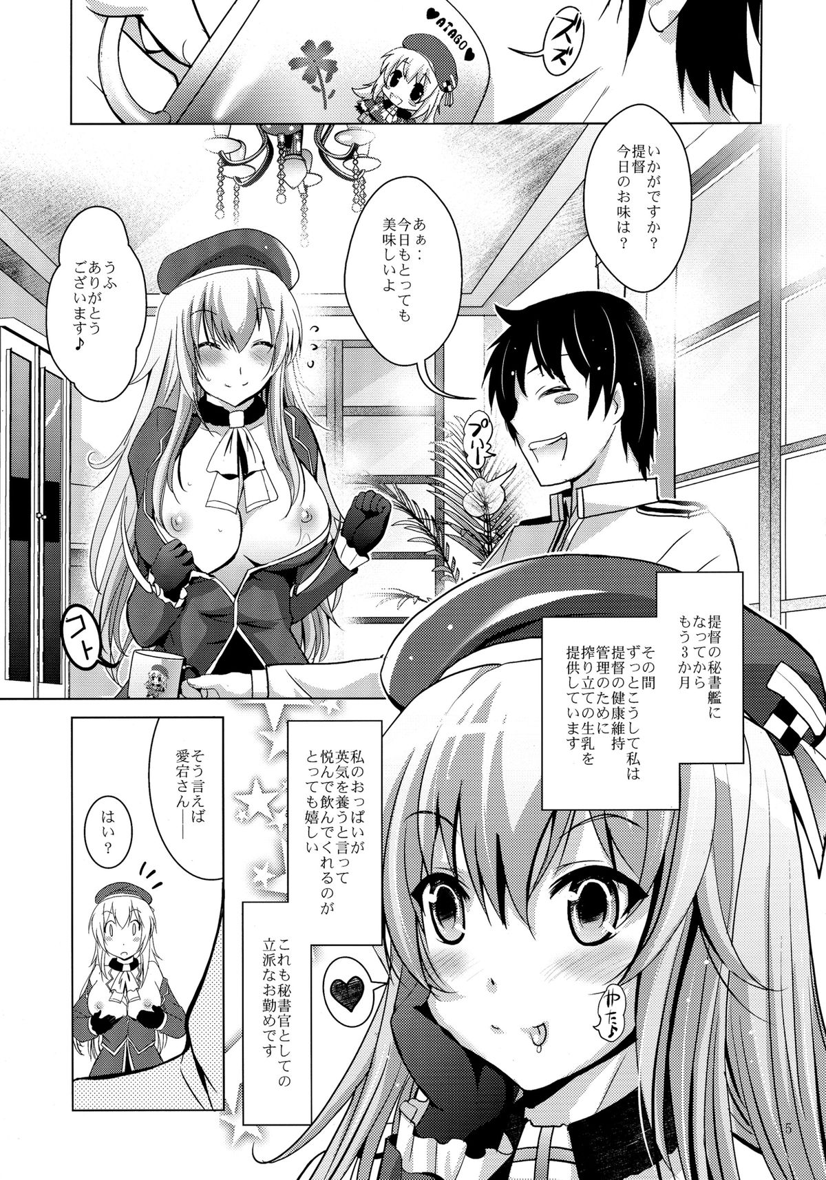 [スタジオBIG-X (ありのひろし)] MOUSOU THEATER 46 (艦隊これくしょん -艦これ-)