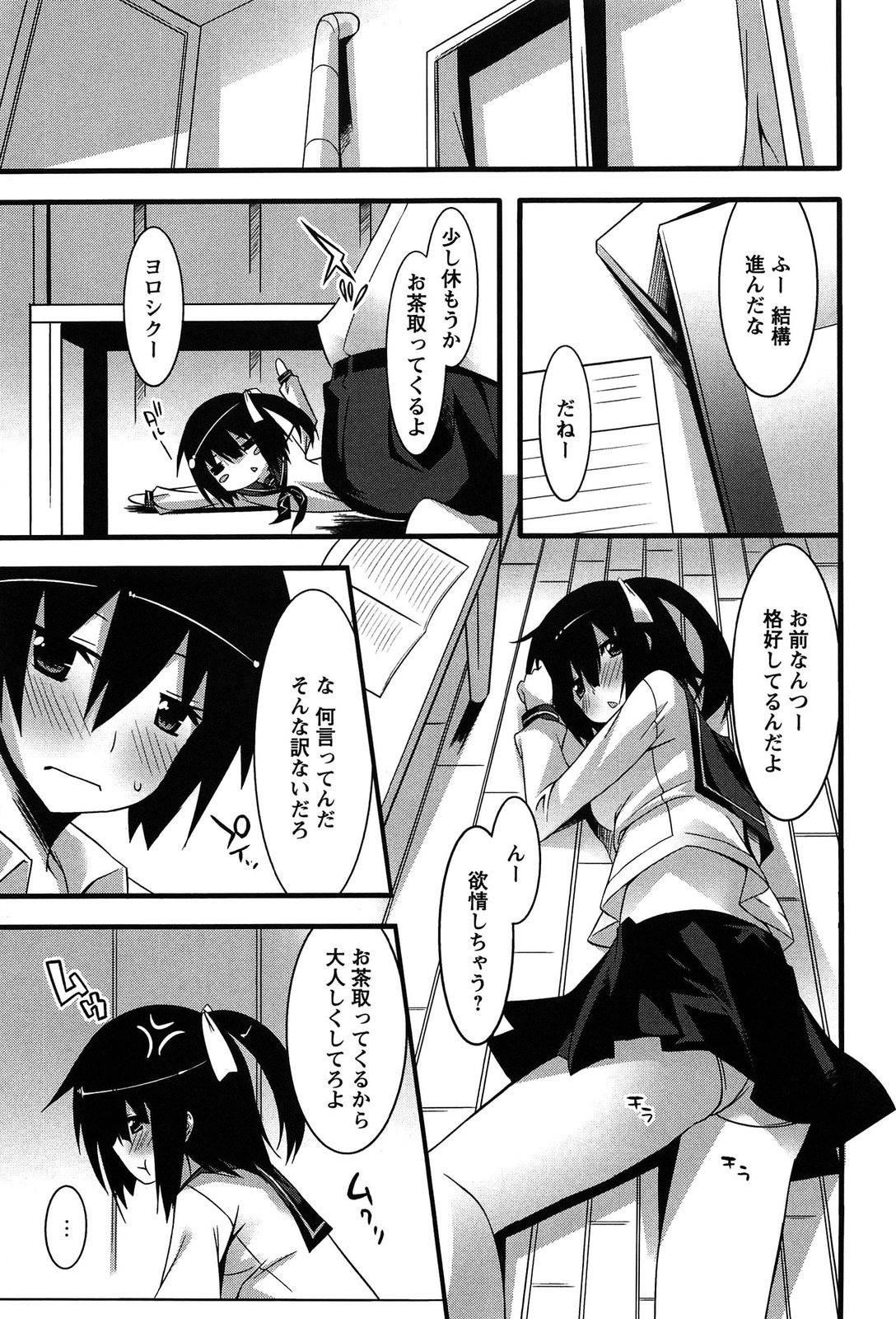 [草野ゆぅ] 発情彼女