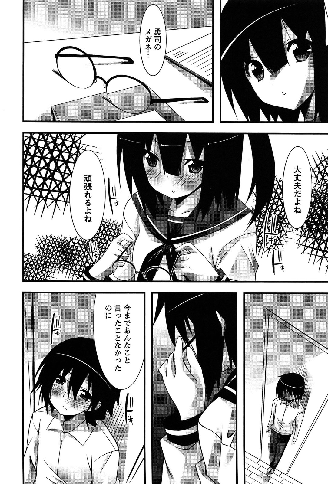 [草野ゆぅ] 発情彼女