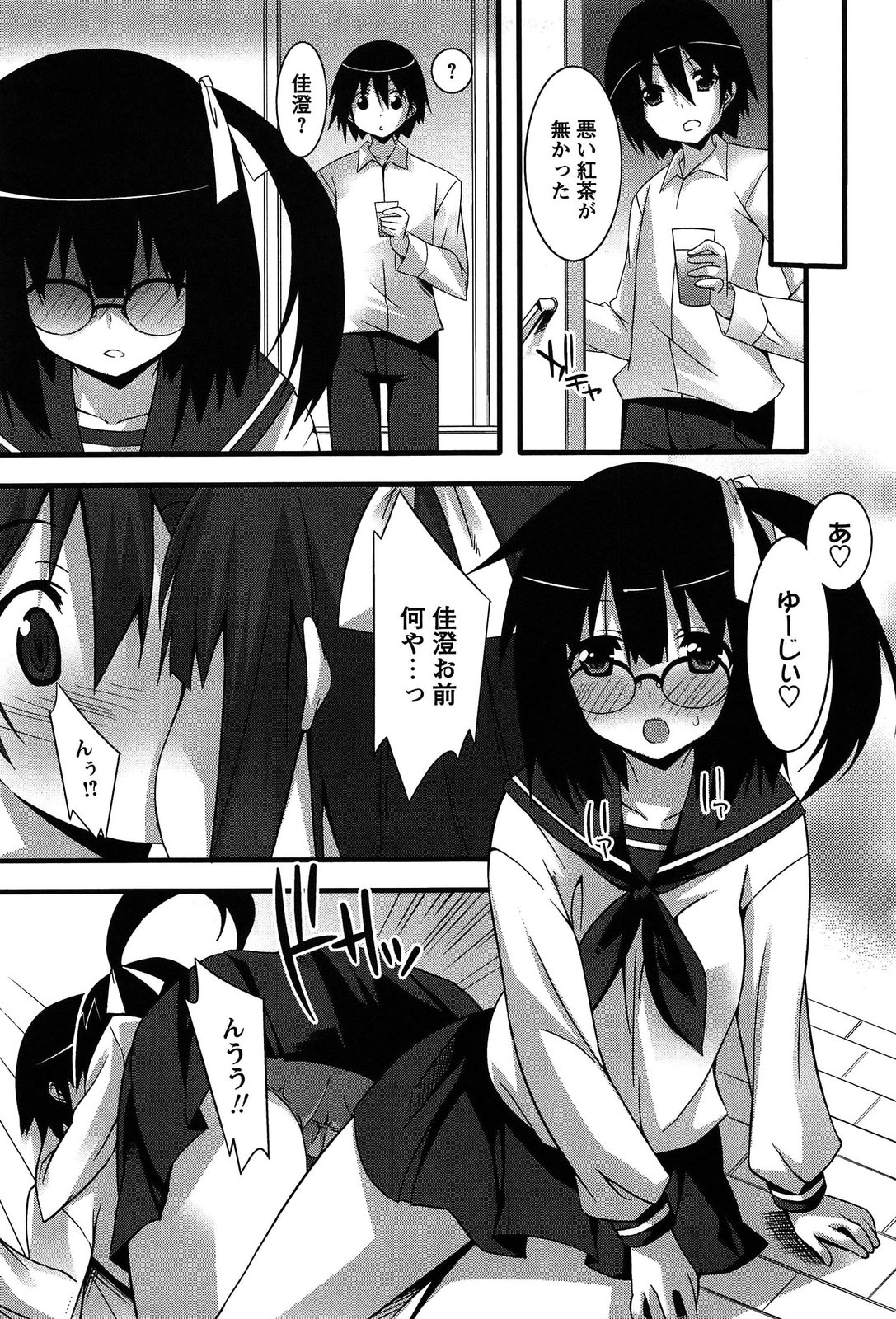 [草野ゆぅ] 発情彼女