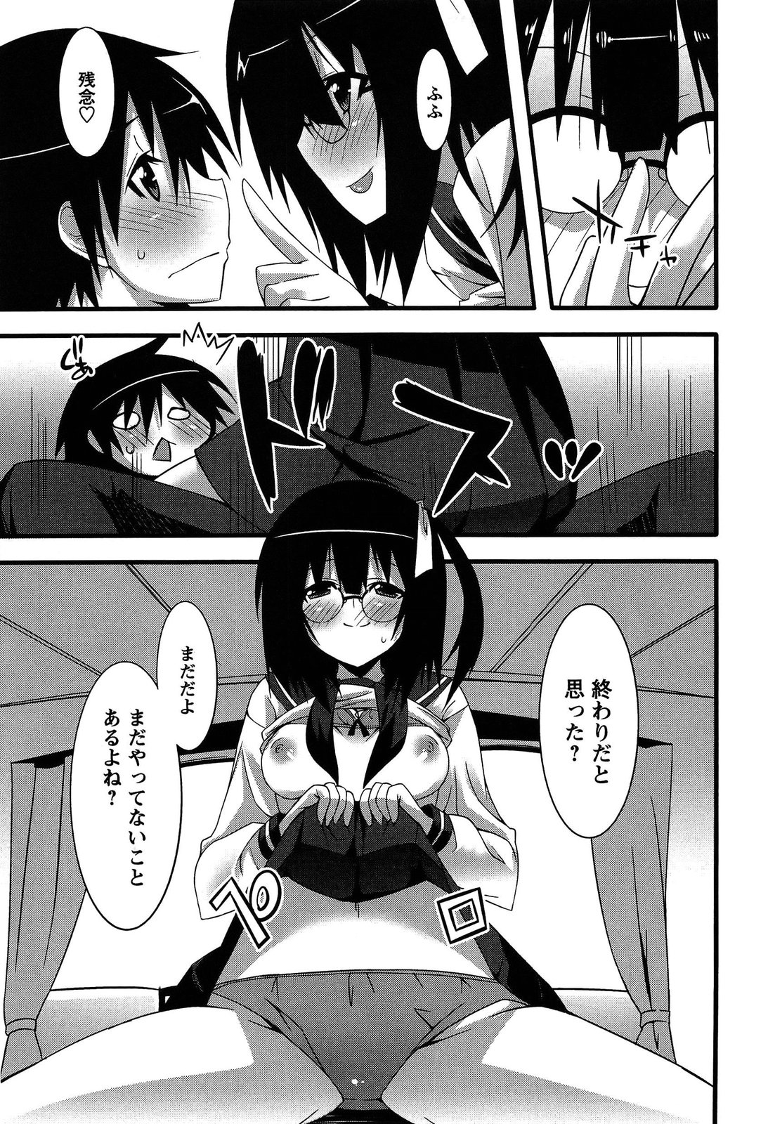 [草野ゆぅ] 発情彼女