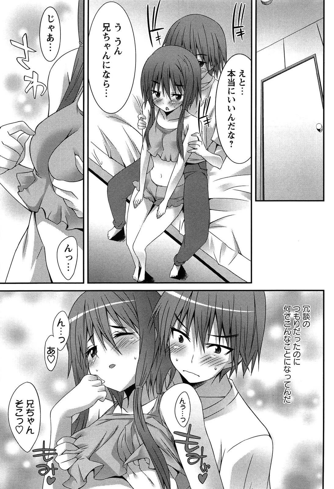 [草野ゆぅ] 発情彼女