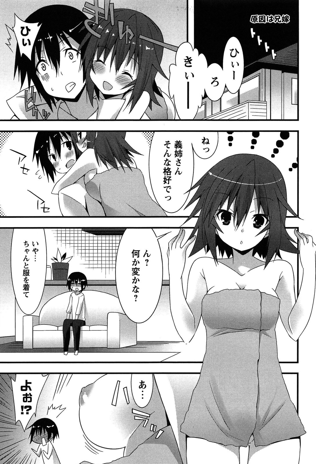 [草野ゆぅ] 発情彼女