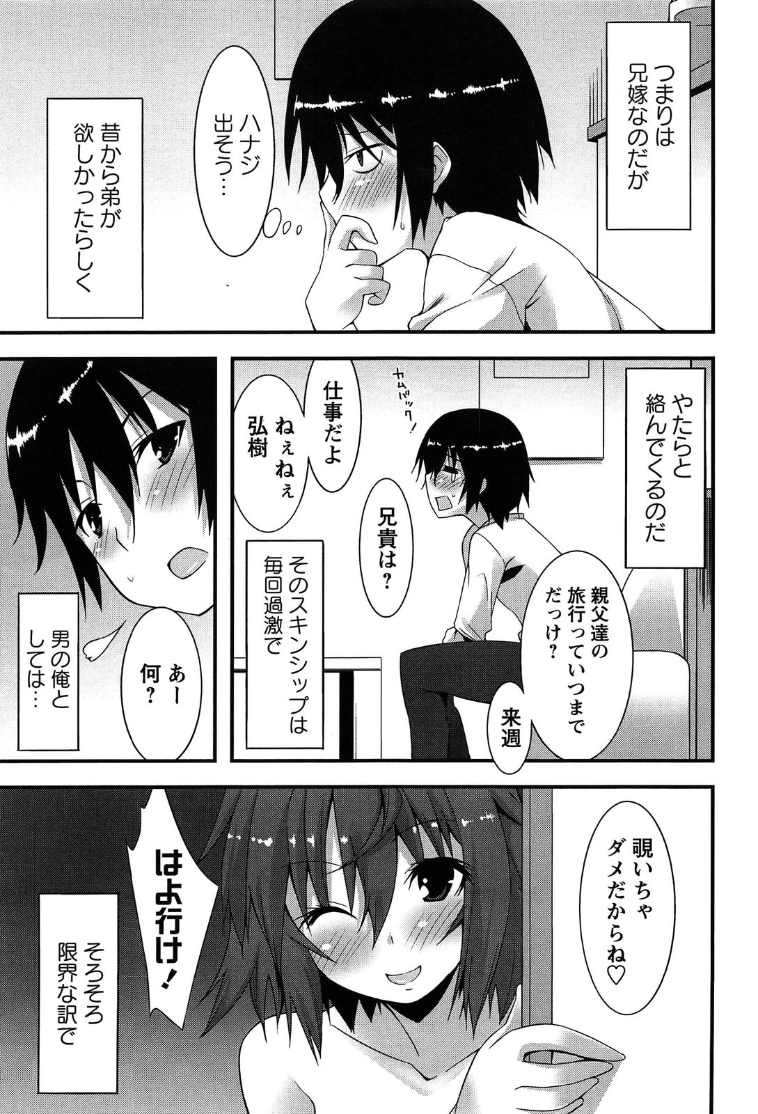 [草野ゆぅ] 発情彼女
