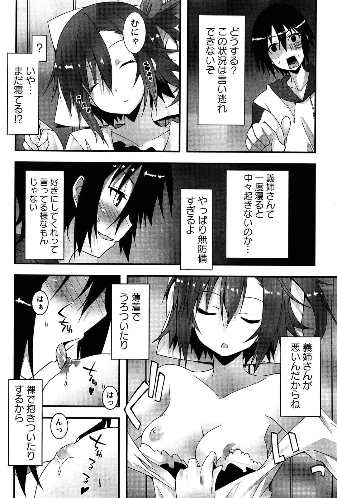 [草野ゆぅ] 発情彼女