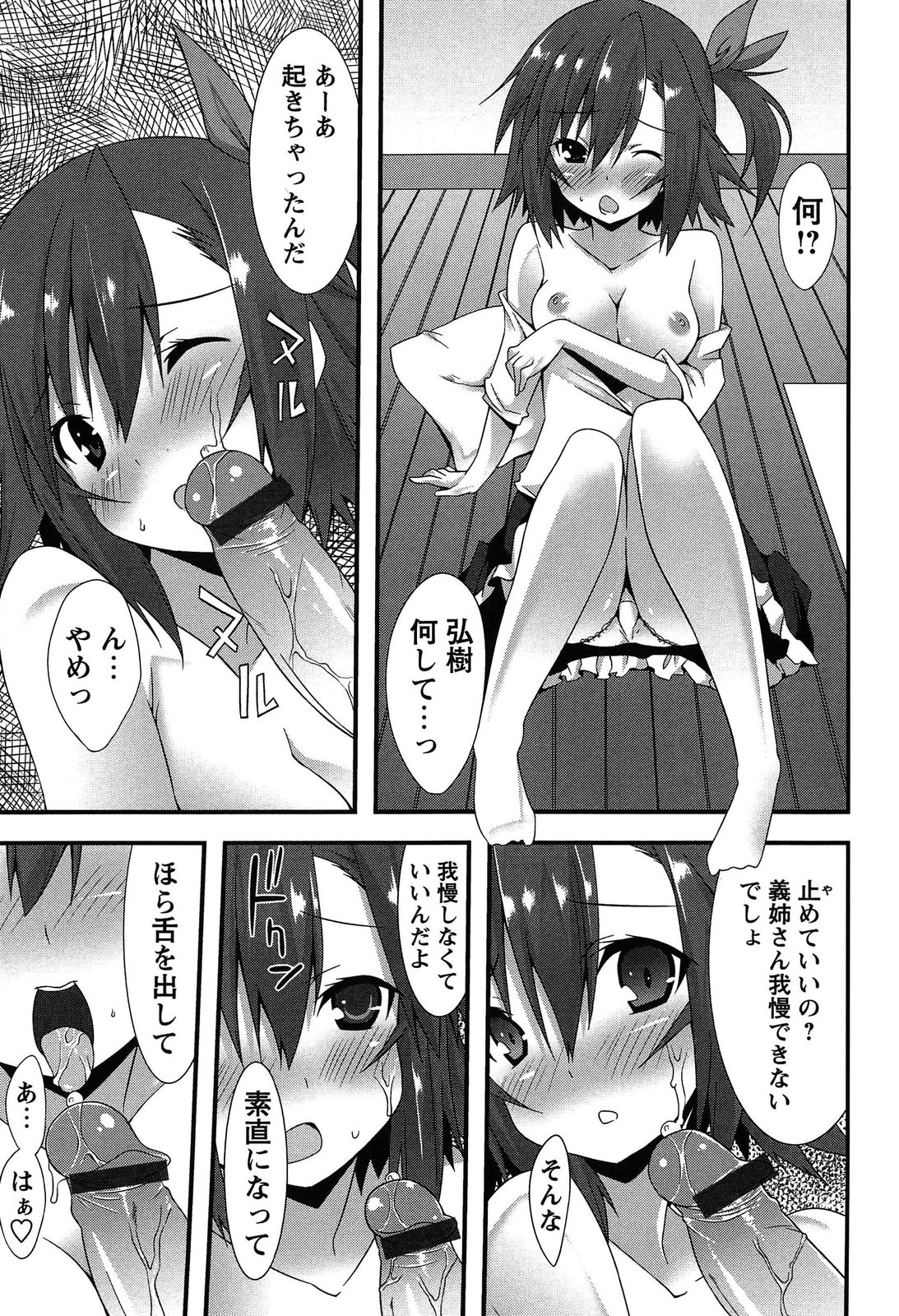 [草野ゆぅ] 発情彼女