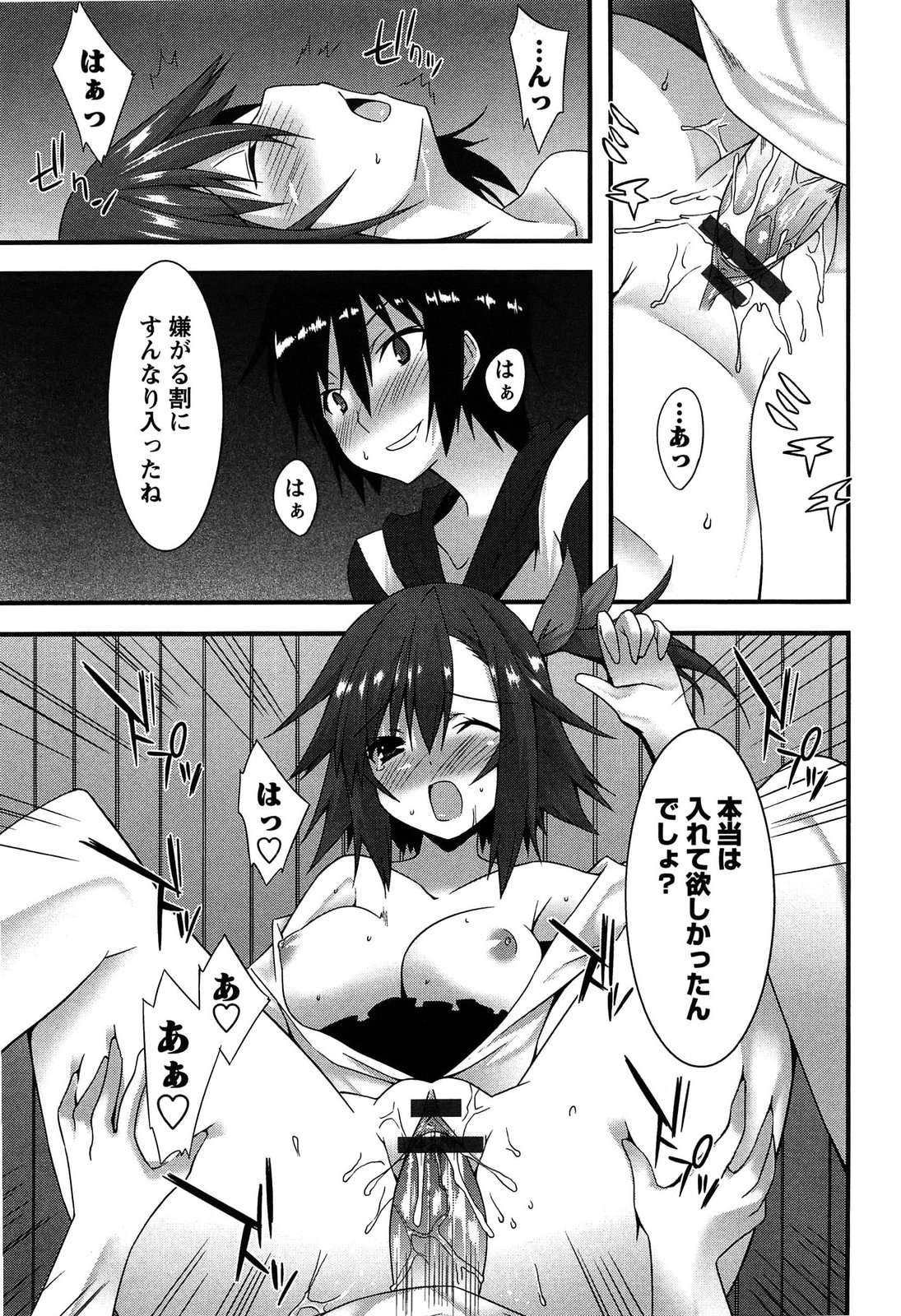 [草野ゆぅ] 発情彼女