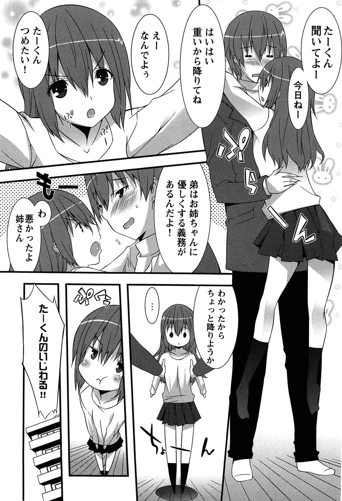 [草野ゆぅ] 発情彼女