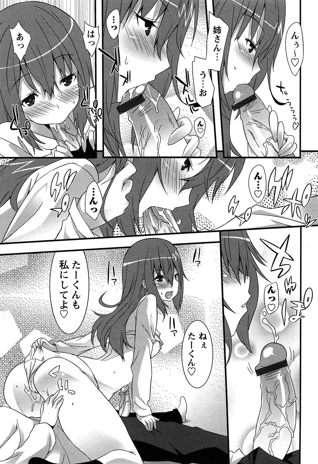 [草野ゆぅ] 発情彼女