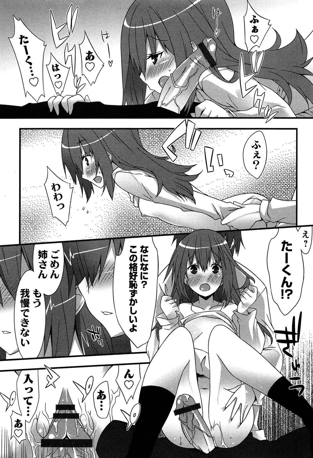 [草野ゆぅ] 発情彼女