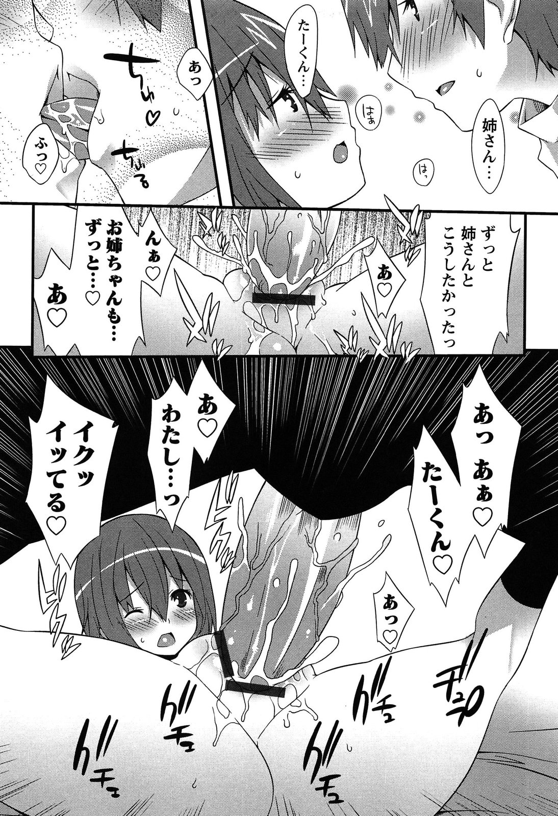 [草野ゆぅ] 発情彼女